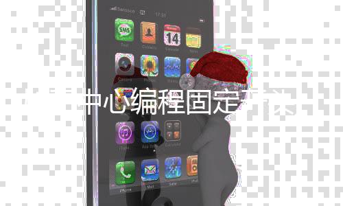加工中心编程固定开头_(加工中心编程固定开头怎么写)